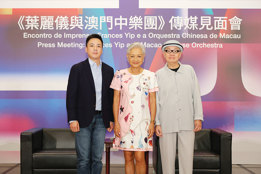 Frances Yip to perform with Macao Chinese Orchestra tomorrow 