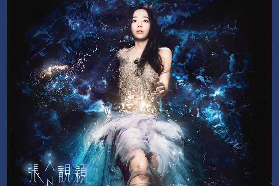 Jane Zhang to perform at  The Londoner Arena