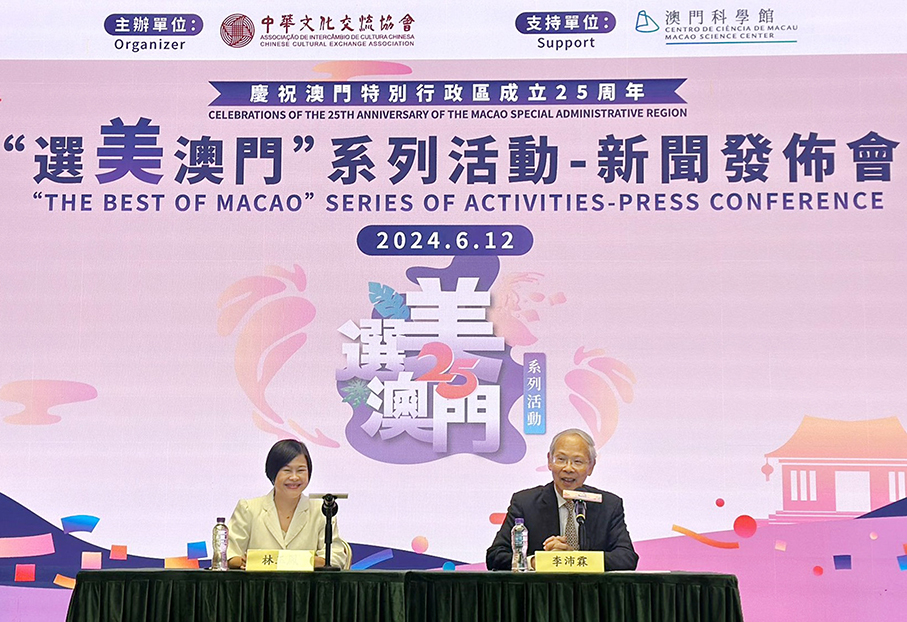 Group holds ‘The Best of Macao’ series