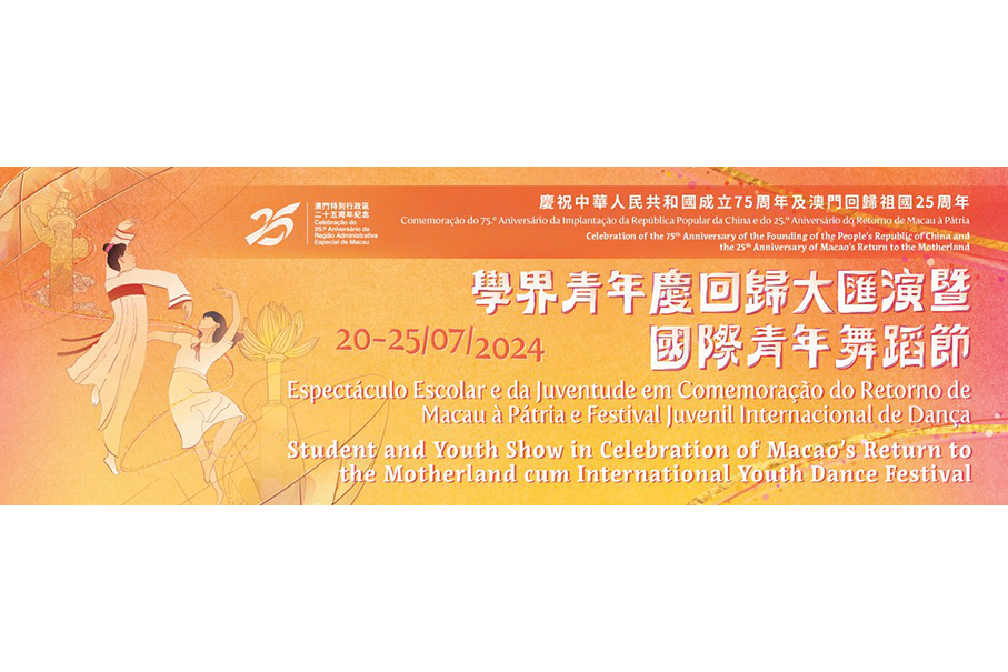 Student and Youth Show & Int’l Youth Dance Festival to kick off July 20