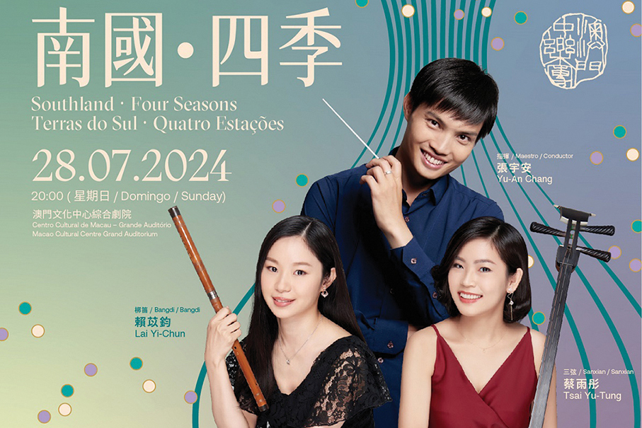 Macao Chinese Orchestra season closing concert set for late July