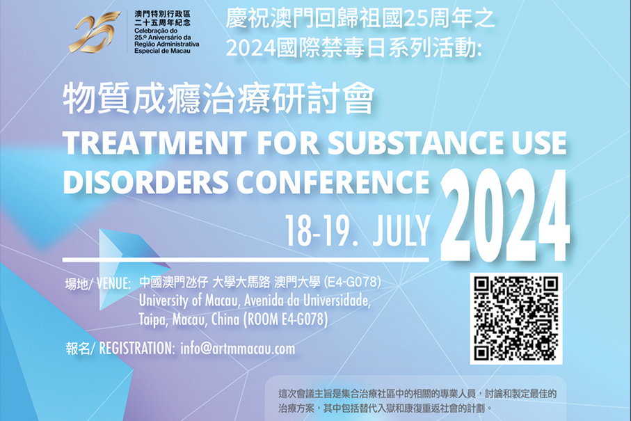 ARTM to host ‘Treatment for Substance Use Disorders Conference’