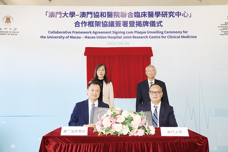 UM, Macau Union Hospital inaugurate research centre