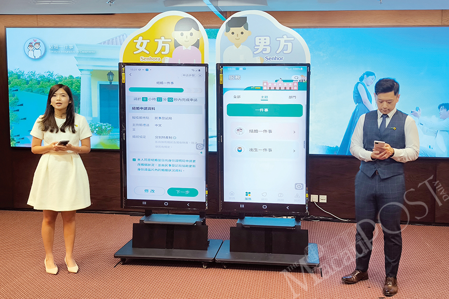 Macao One Account launches one-stop service for marriage, birth registration