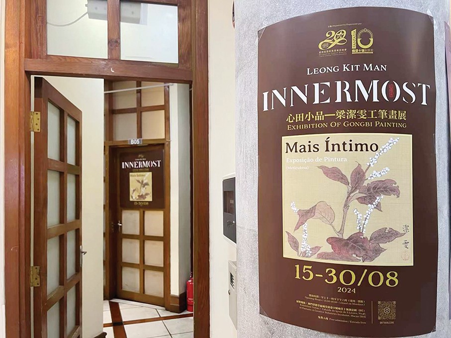 10 Fantasia gallery shows ‘Innermost’ exhibition