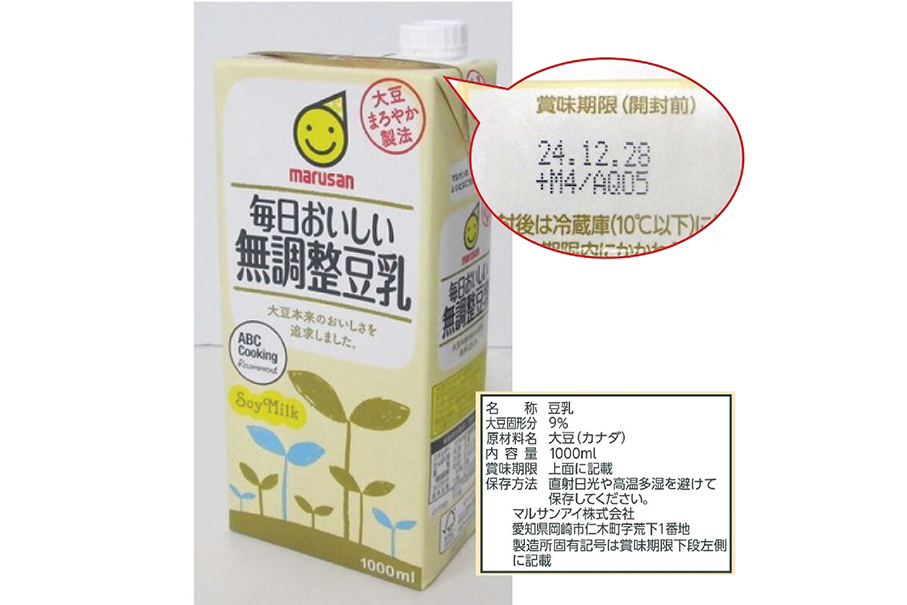 IAM urges public to stop drinking batch of Japan-made soya milk