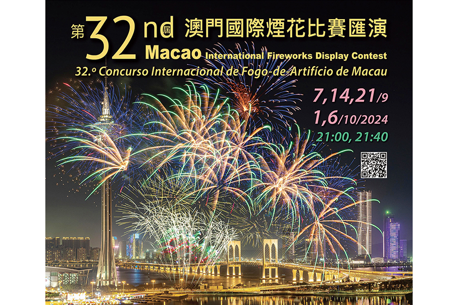 32nd Int’l fireworks contest to start on Sept 7