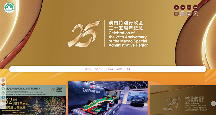 Govt launches info website for MSAR’s 25th anniversary celebration 