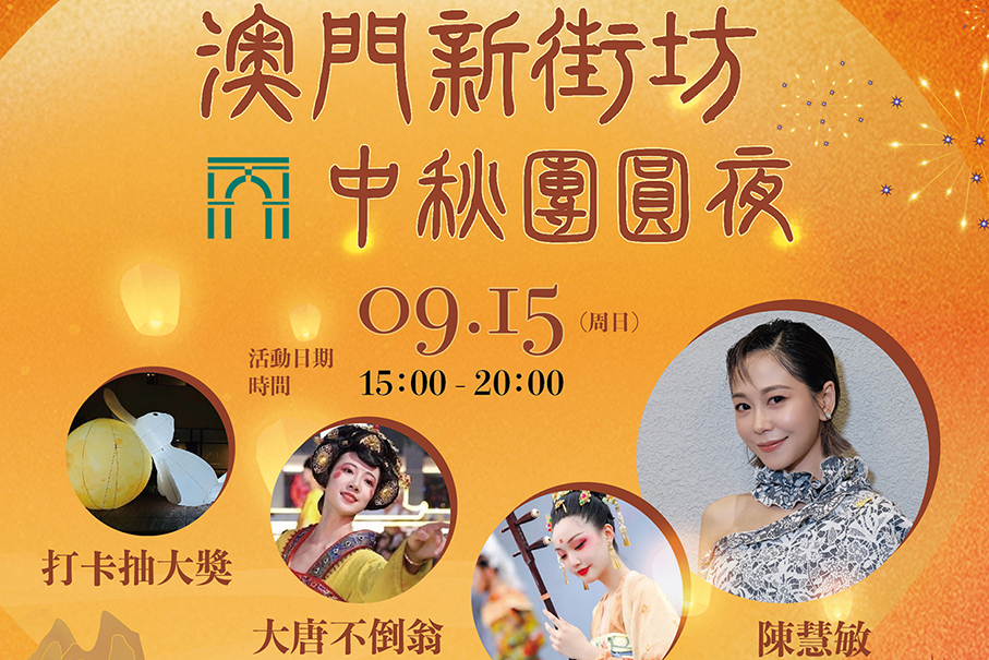 MNN to host Mid-Autumn Festival bash on Sept 15