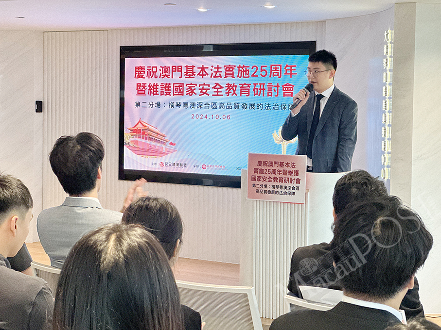 Seminar focuses on rule of law for Hengqin’s high-quality development