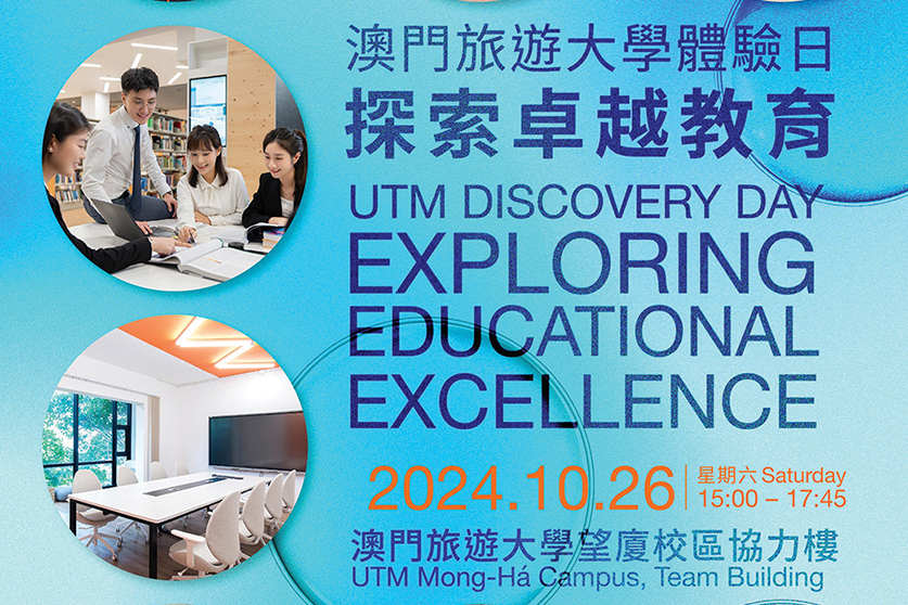 UTM to host ‘Discovery Day’ next Saturday