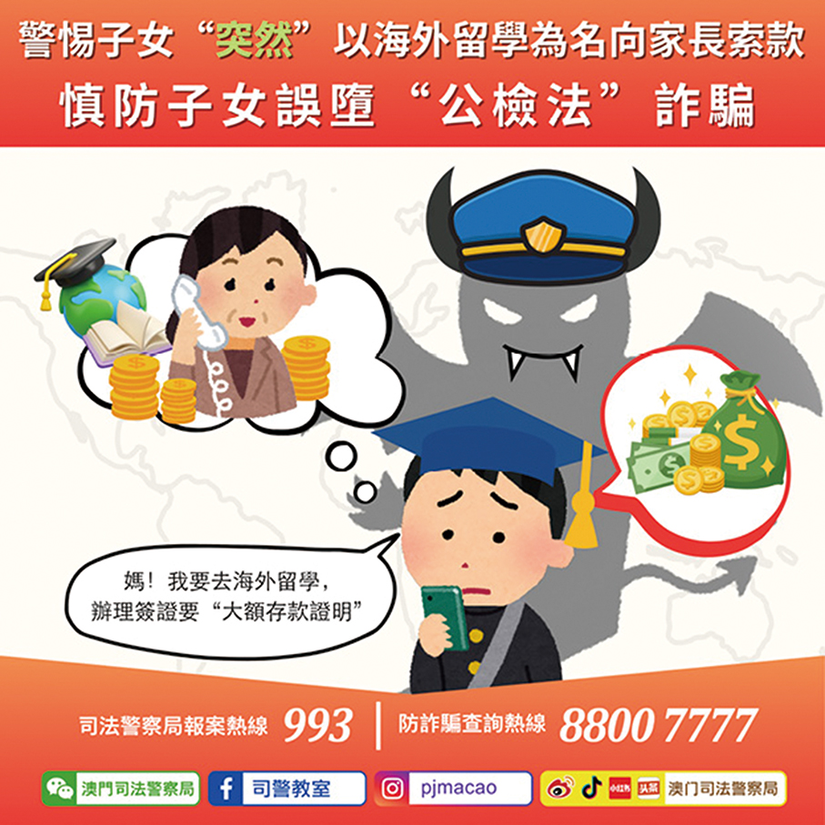 PJ warn parents with children studying abroad that demand of deposit proof might be scam