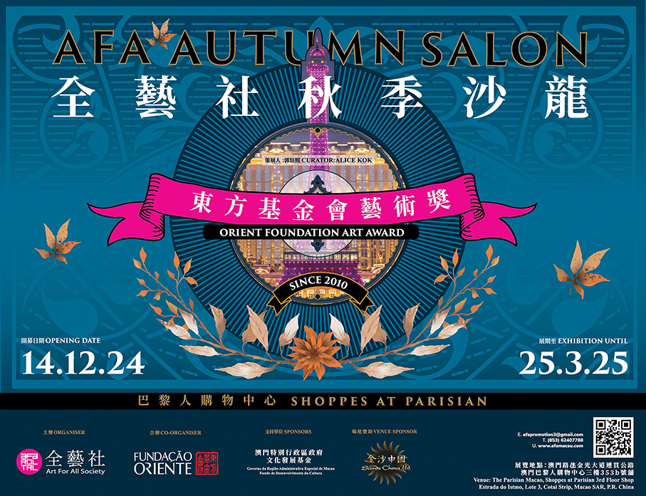 AFA Autumn Salon 2024 exhibition to open at The Parisian Macao 