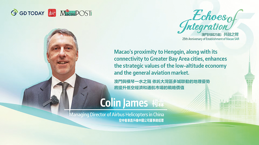 Airbus Helicopters: leveraging advantages of Hengqin-Macau and GBA to enhance strategic value of low-altitude economy