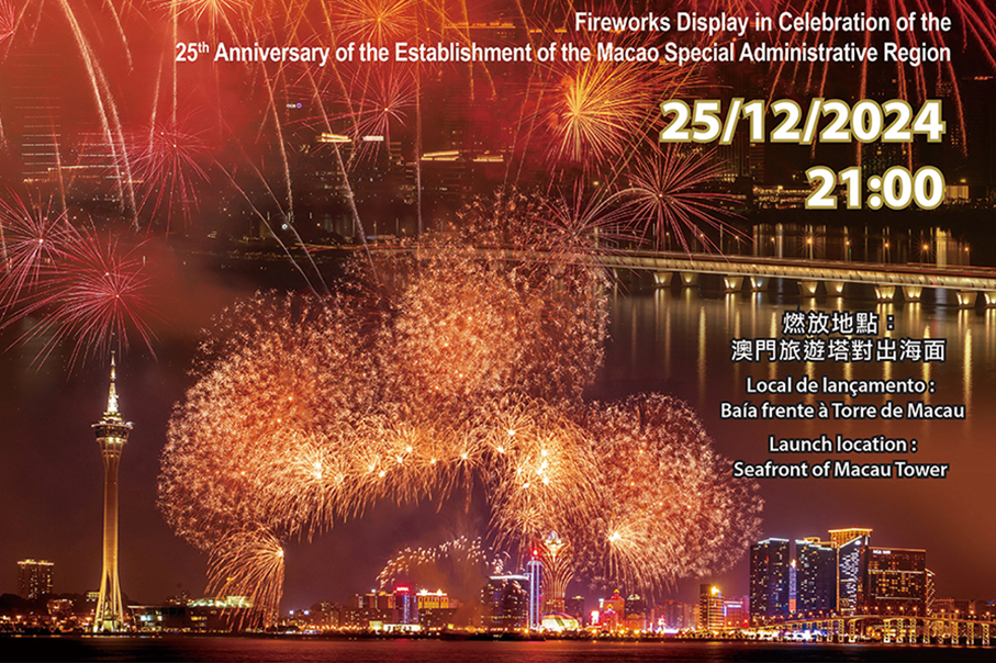 Fireworks to celebrate  25th Anniversary of Macau’s return on Christmas Day