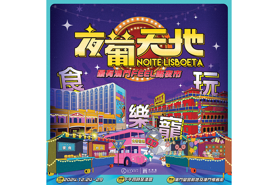 ‘Noite Lisboeta’ to take place from Dec 24