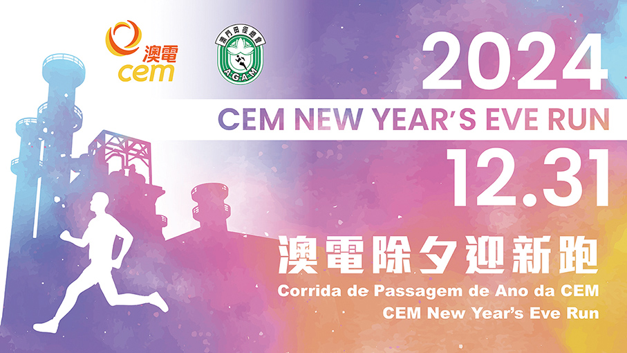 CEM New Year’s Eve Run to set off from Coloane Power Station