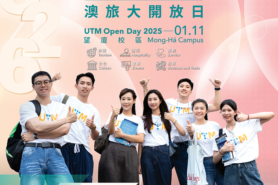 UTM, UM to hold Open Days this weekend