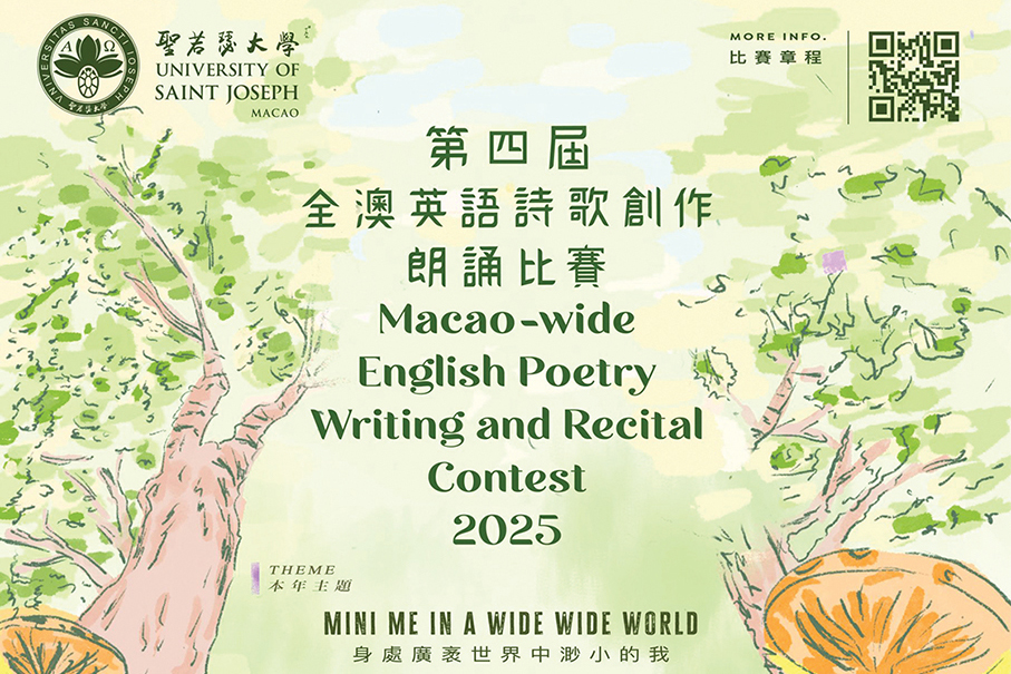 USJ to host its 4th Macao-wide English poetry contest, registration underway