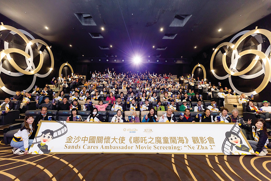 Sands China hosts ‘Ne Zha 2’ screening