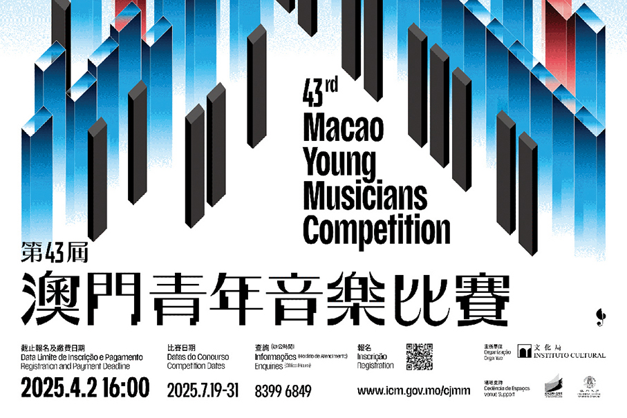 Applications to open for 43rd Macao Young Musicians Competition