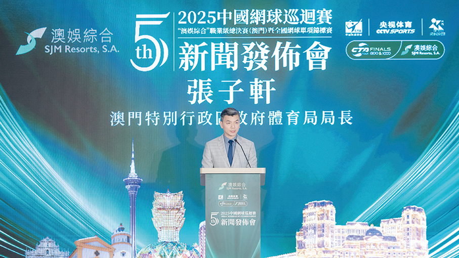 Macau to host 2025 CTA tour professional finals