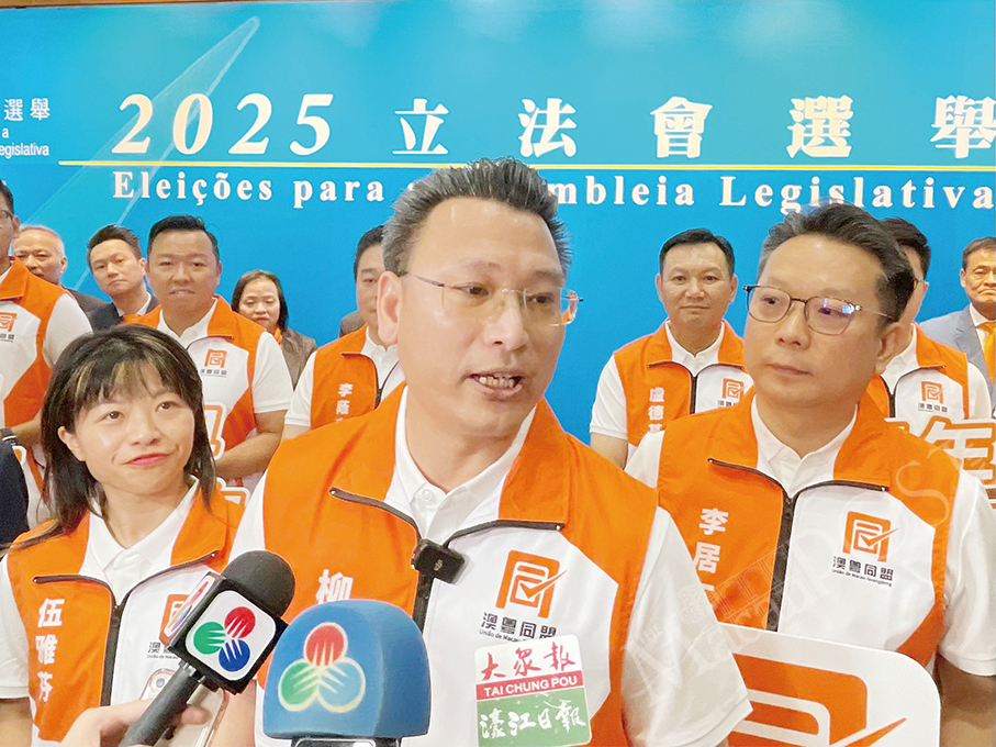 Macau-Guangdong Union list submits political platform, its 2 current lawmakers not seeking re-election