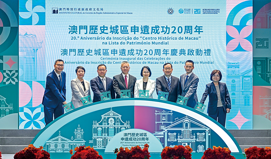 Macau marks 20th anniversary of UNESCO World Heritage listing