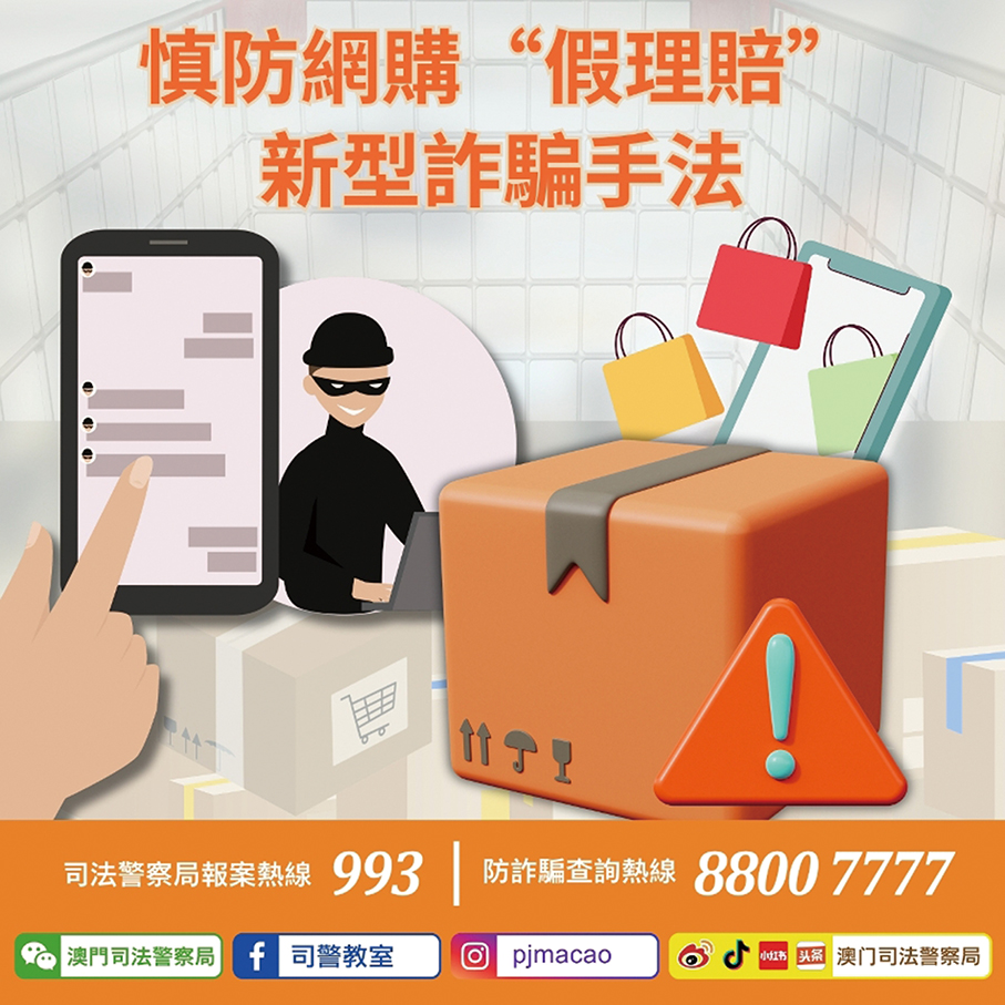 PJ warn of new scam offering ‘fake compensation’