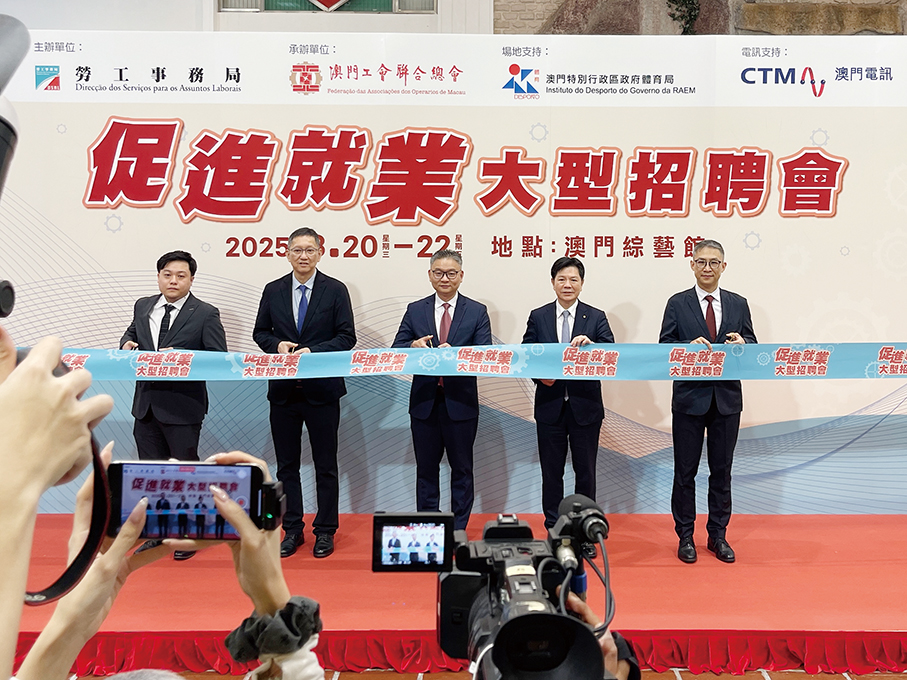 Macau Labour Affairs Bureau's (DSAL) job fair offers 1,400 vacancies