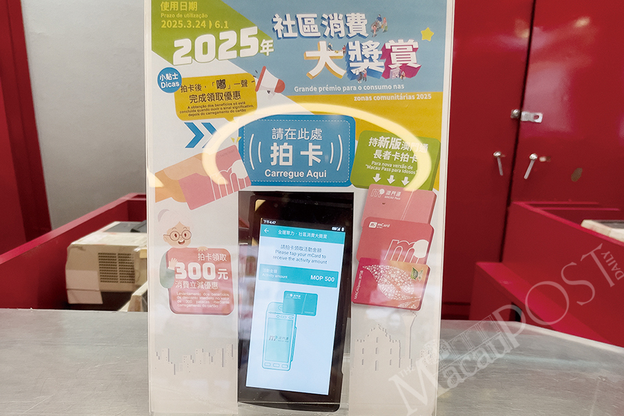 Over 37,000 seniors in Macau get  500 pataca discount