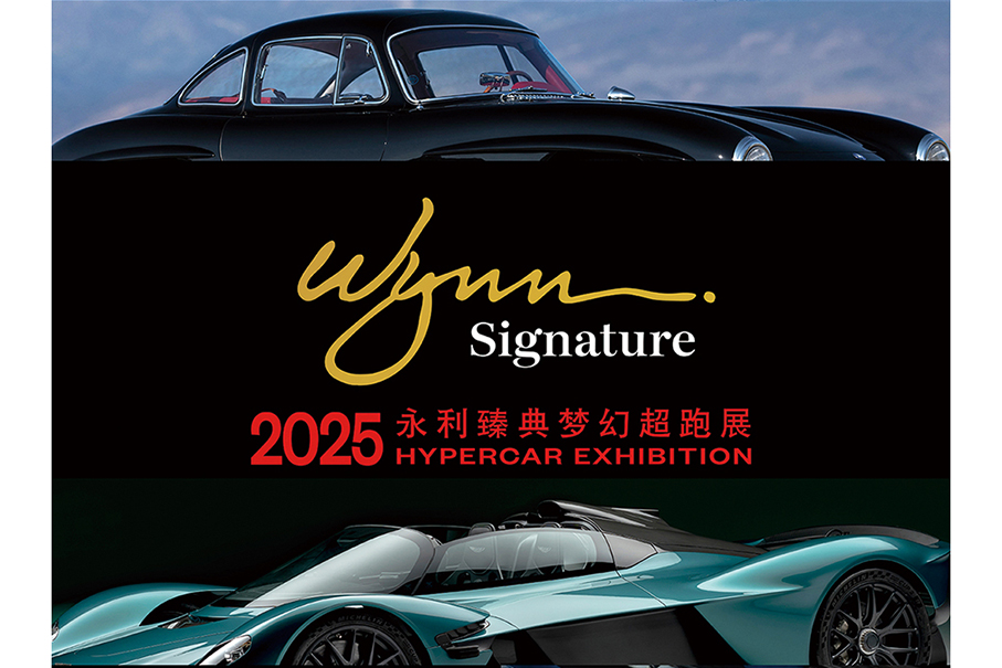 Wynn Signature – 2025 Hypercar Exhibition in Macau to open on Sept 29