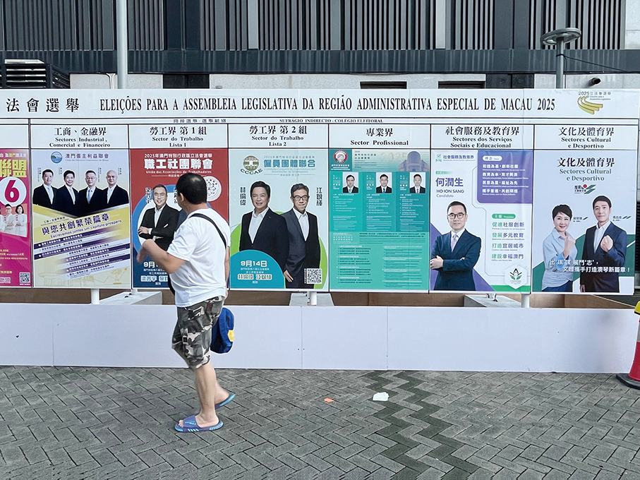 Macau elections: 14 candidates vying for 2025 indirect election’s 12 seats