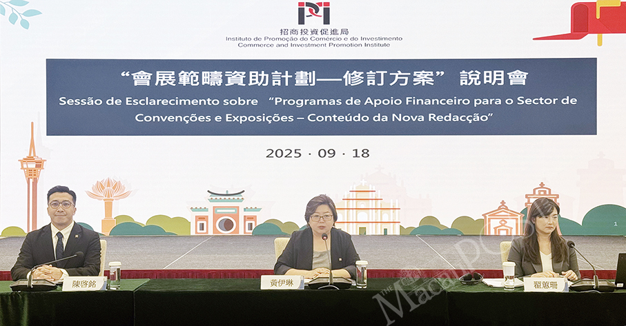 Revised MICE subsidy programmes to start Monday: Macau Commerce and Investment Promotion Institute (IPIM) 