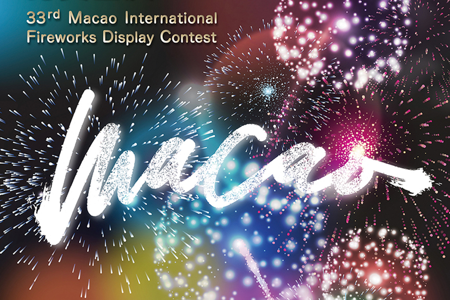 Macau's  typhoon-postponed int'l firework contest finale to be held Saturday