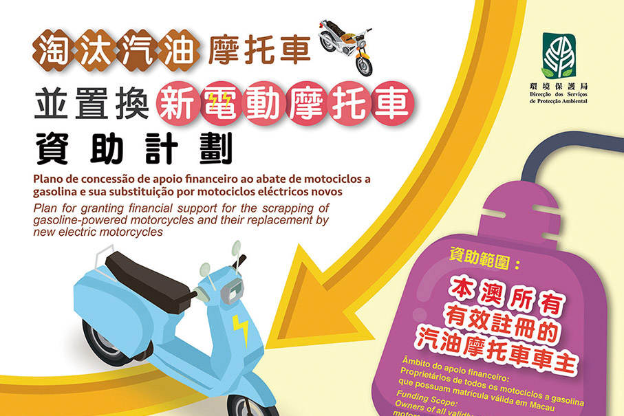 Macau govt’s new gasoline-powered motorcycles replacement plan to start Oct 15