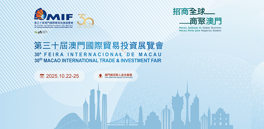 Macao Int'l Trade & Investment Fair (MIF)  to mark 30th edition 
