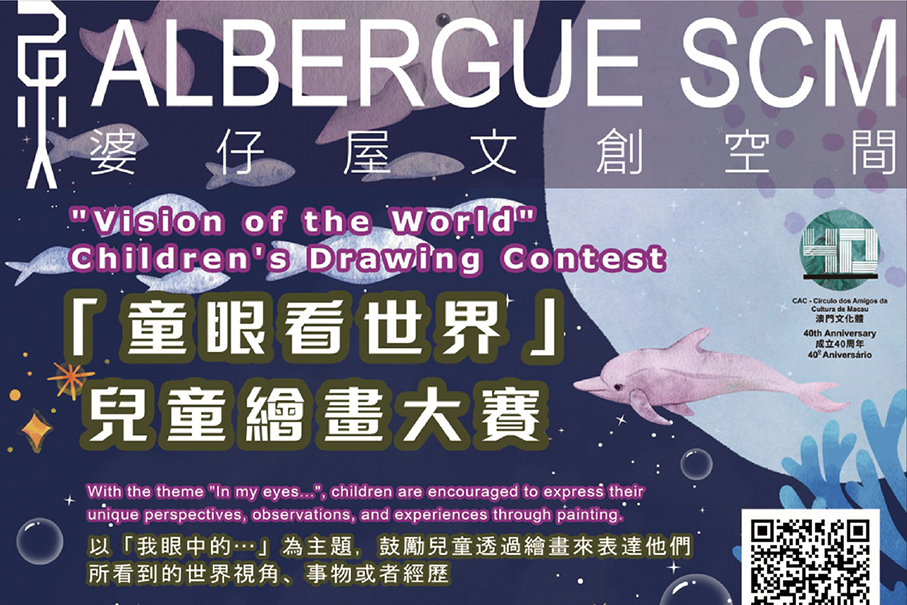 CAC encourages Macau kids to showcase creativity in drawing contest