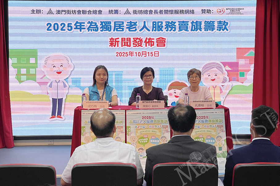 Kai Fong to host Flag Day in Macau this Sunday