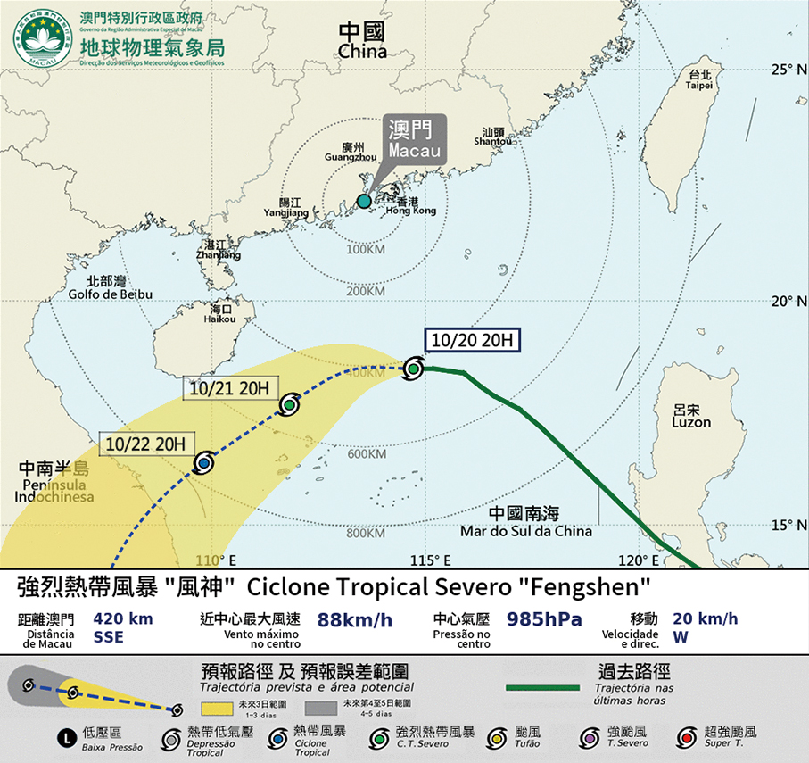 ‘Relatively low’ probability of T8 today: Macau observatory (SMG)