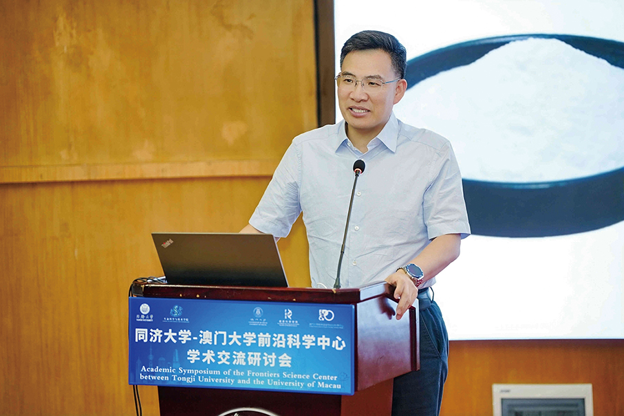  University of Macau (UM), Tongji University hold symposium to strengthen research ties