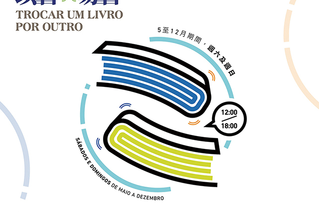 Extra sessions to be added to Macau's ‘Book for Book’ swap