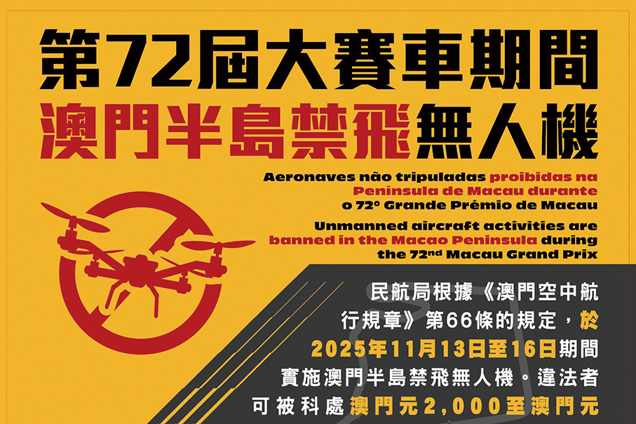 Aviation regulator imposes no-fly zone for drones during Macau Grand Prix 