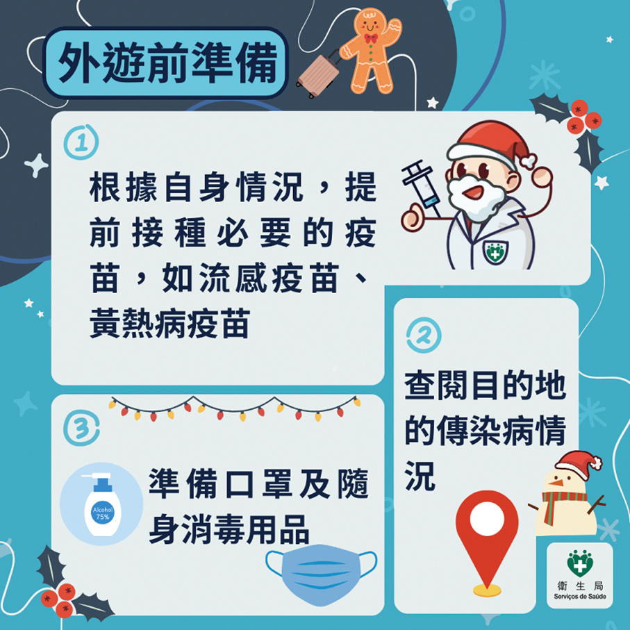 Macau Health Bureau (SSM) urges residents to remain vigilant during peak travel month