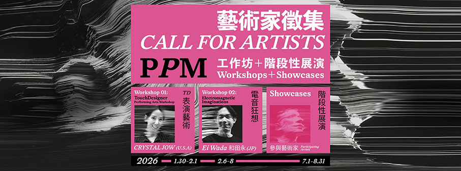 ProjectPlayaround calls for artists for interdisciplinary tech-art workshops