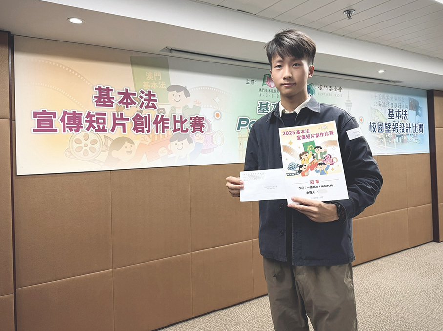 UM student wins Basic Law promotional short film competition