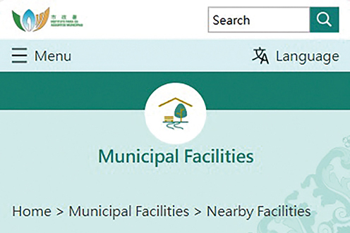 Macau Municipal Affairs Bureau (IAM) integrates ‘Municipal Facilities EasyGo’ into website to streamline e-services 