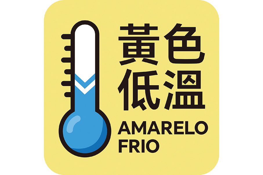 Cold weather prompts ‘yellow’ cold weather alert: SMG