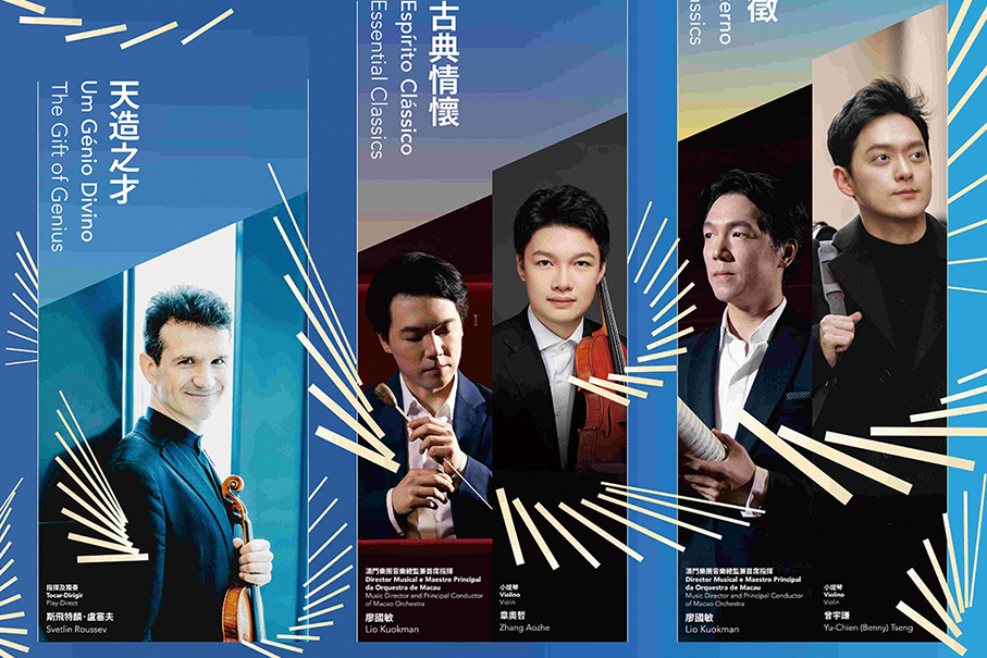 Macao Orchestra to present ‘Tribute to Mozart’ concert series