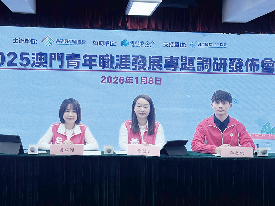 Young staff prioritise ‘salary, benefits & work-life balance’: Macau survey 